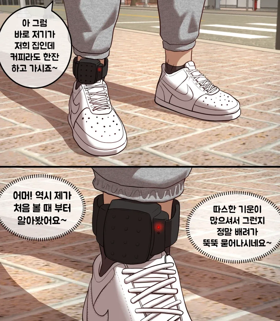 도를 아십니까 눈나가 조때는 만화 - 이미지 3