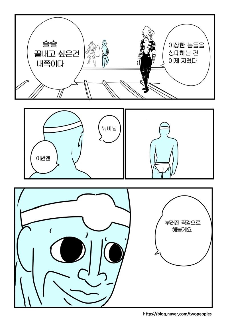 귀멸) 악어작가가 그렸다가 편집부한테 뻰찌먹었다는 결말.manhwa - 이미지 2