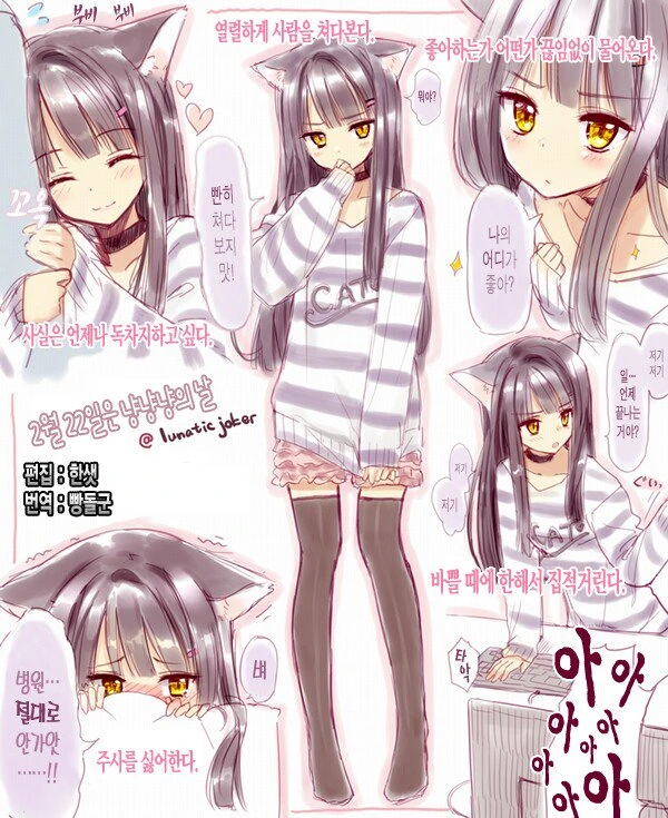 여자아이가 동물계인 manga - 이미지 2