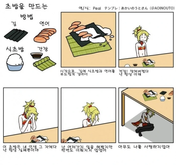 초밥 만드는 만화.manga
