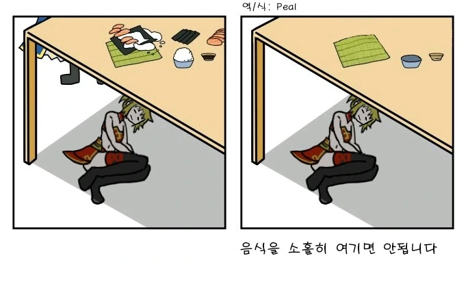 초밥 만드는 만화.manga - 이미지 2