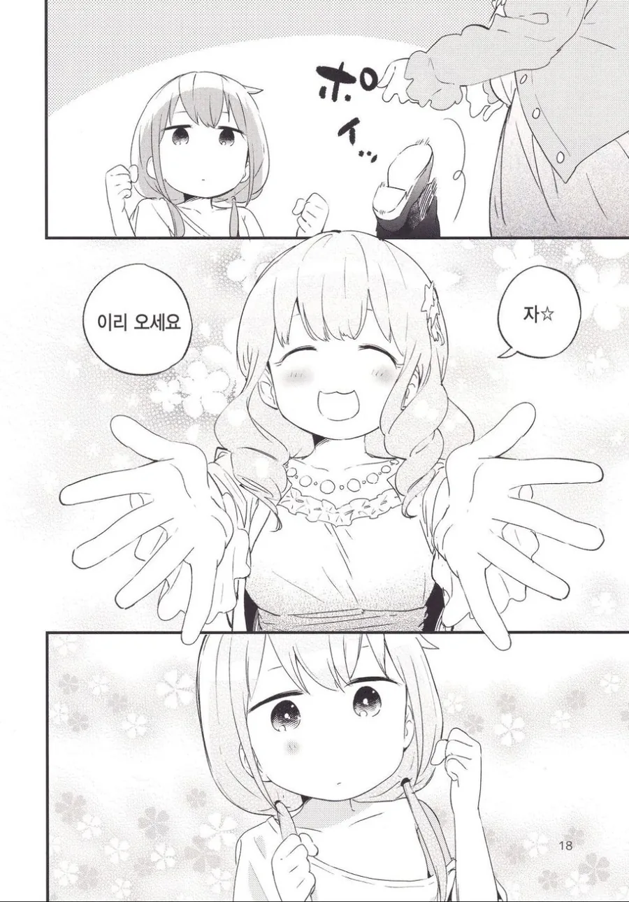 @) 프로듀서가 둘 째 ㅇㅅ하는.manga - 이미지 13