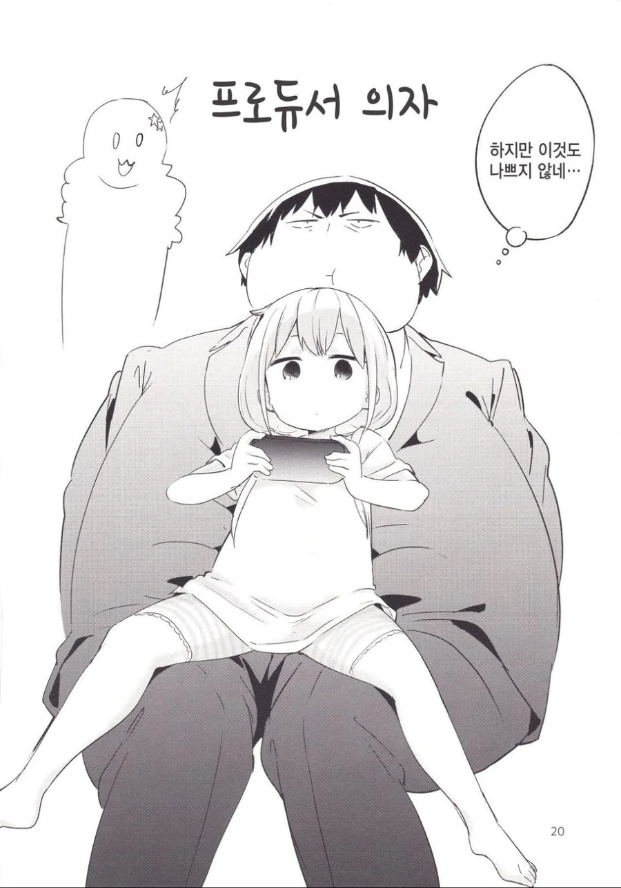 @) 프로듀서가 둘 째 ㅇㅅ하는.manga - 이미지 15