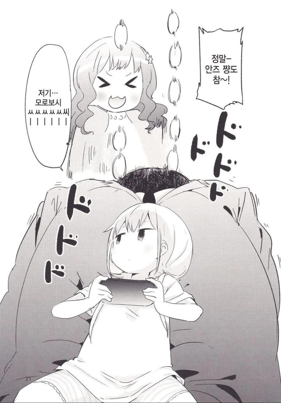 @) 프로듀서가 둘 째 ㅇㅅ하는.manga - 이미지 16