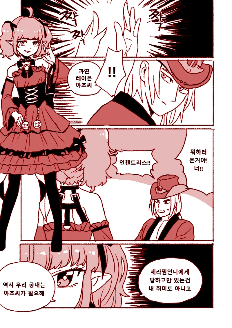 정신나간 -그 게임-만화.manga - 이미지 2