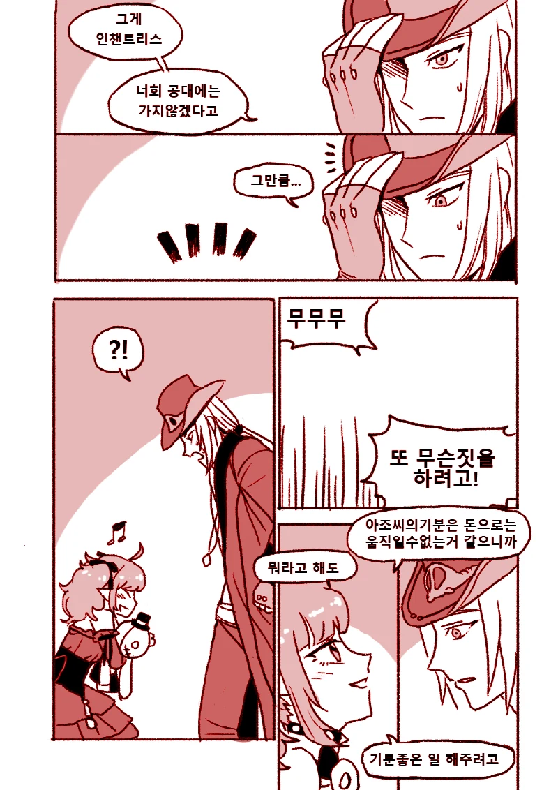 정신나간 -그 게임-만화.manga - 이미지 3