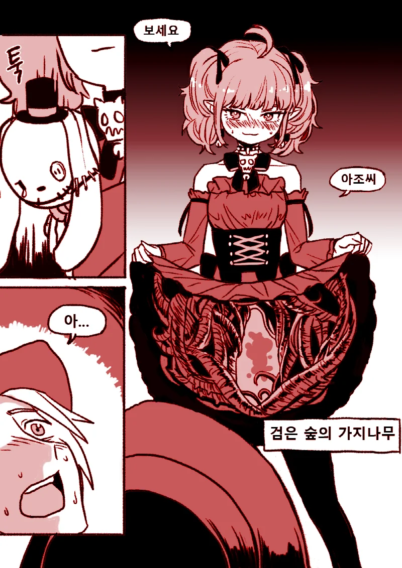 정신나간 -그 게임-만화.manga - 이미지 5