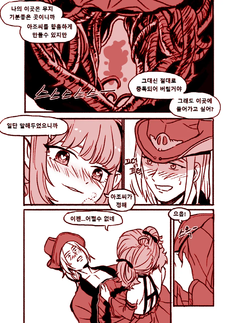 정신나간 -그 게임-만화.manga - 이미지 6