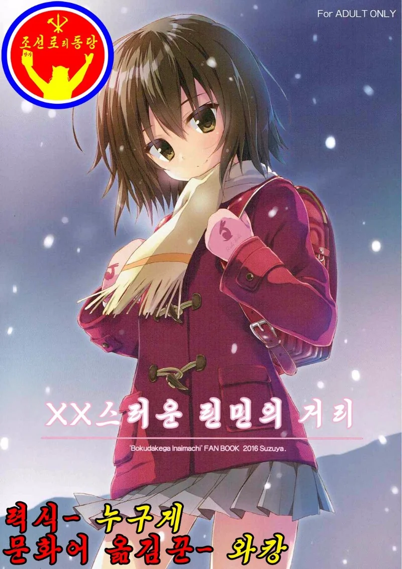 식자가 경찰한테 안잡혔다는 전설의 번역.manga