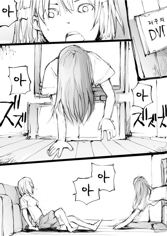 귀신과 우주괴물이 싸우는 만화