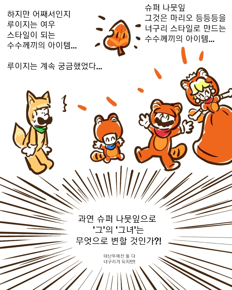 갈데까지 가버린 링크.Manga