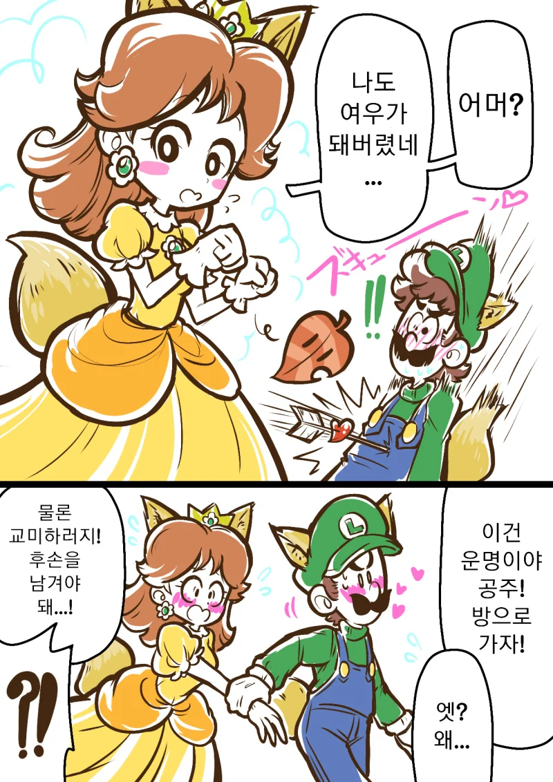 갈데까지 가버린 링크.Manga - 이미지 2
