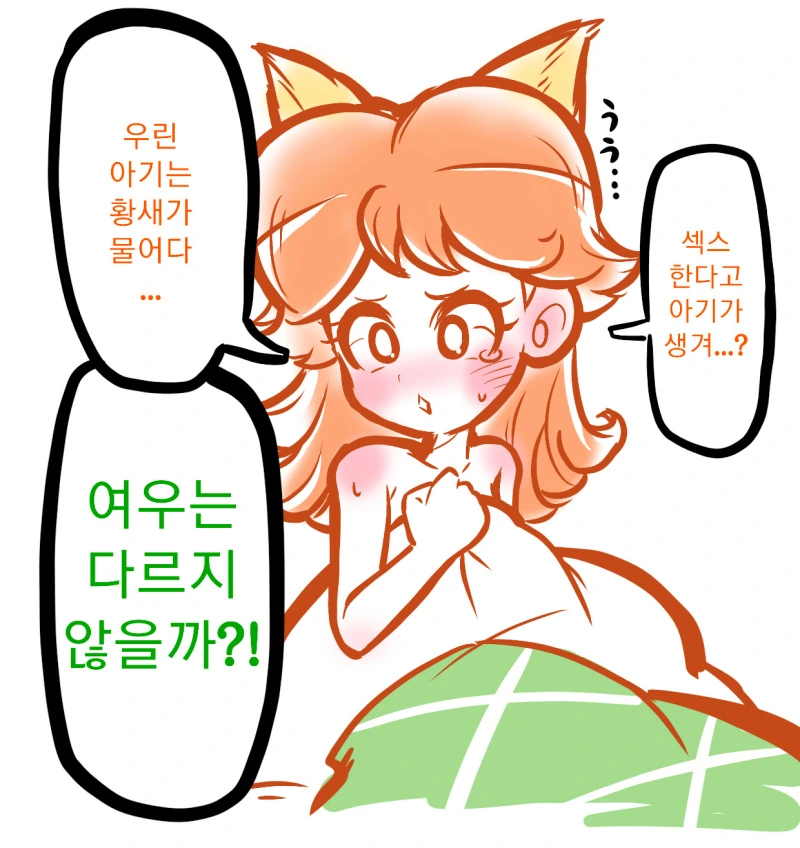 갈데까지 가버린 링크.Manga - 이미지 3