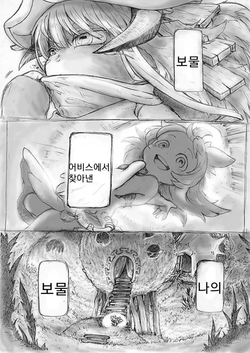 메인어)나나치의 악몽 manhwa - 이미지 10