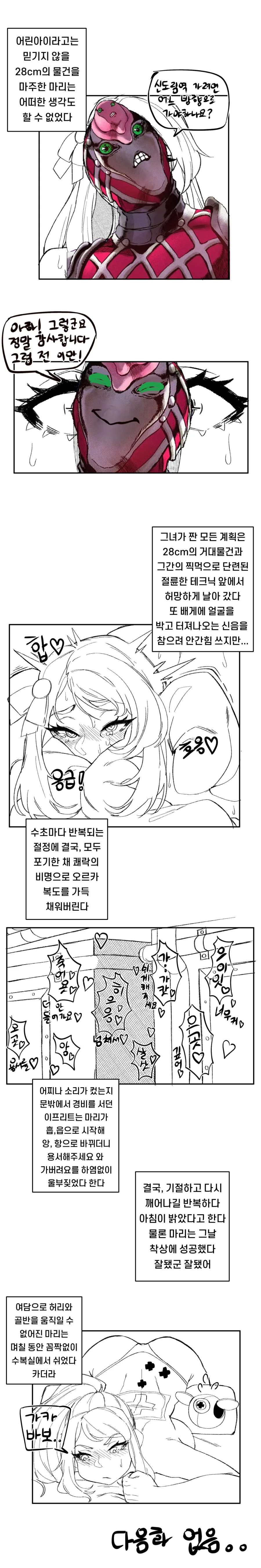 라오) ㅎㅂ) 오르카호 보급받는 만화 - 이미지 6