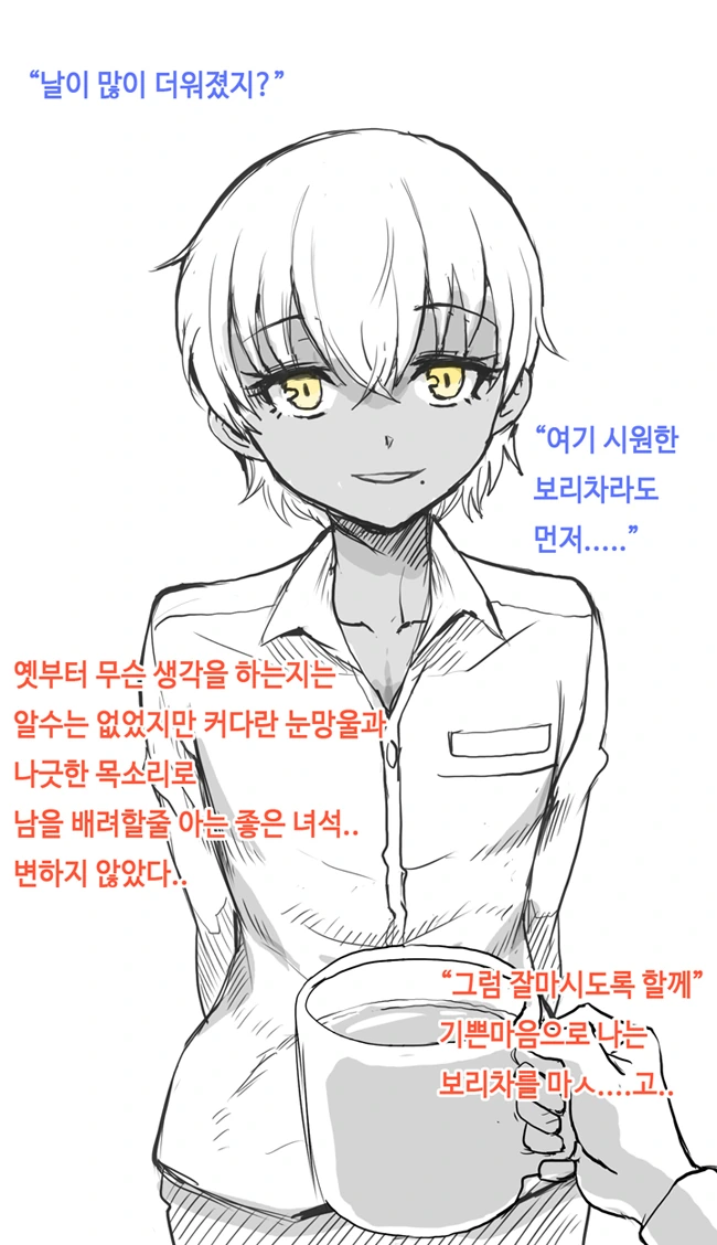 관계가 소원하던 소꿉친구 집에 초대받은 만화 - 이미지 2