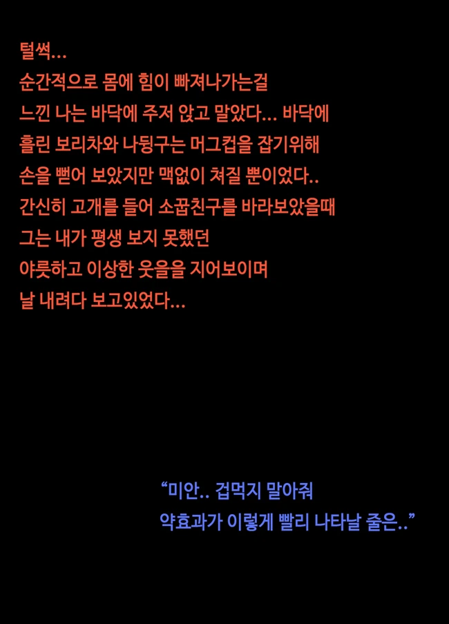 관계가 소원하던 소꿉친구 집에 초대받은 만화 - 이미지 3