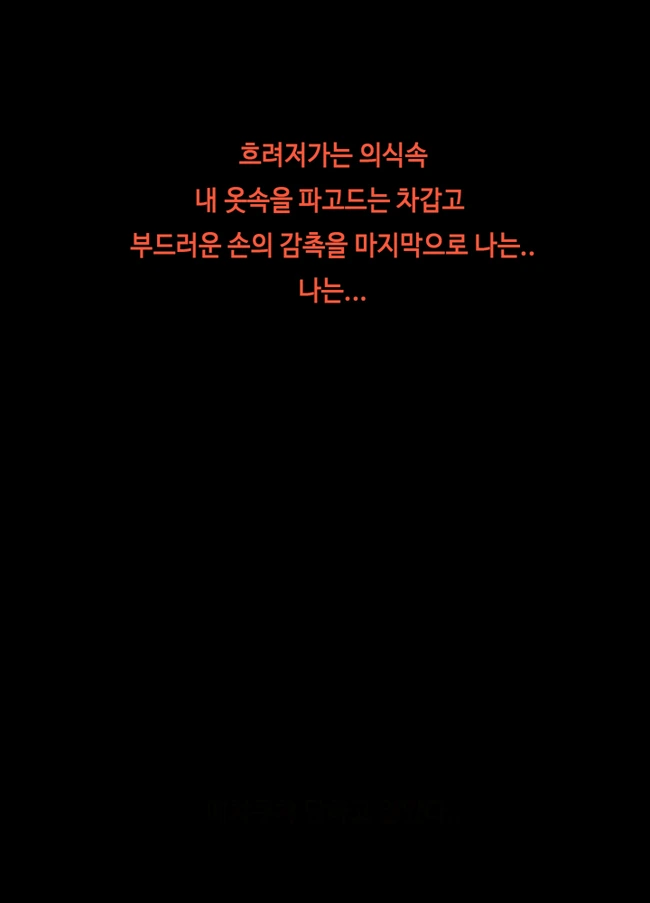 관계가 소원하던 소꿉친구 집에 초대받은 만화 - 이미지 5