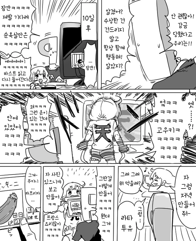 @) 밀실에 갇혀버린 안즈 만화.manhwa - 이미지 2