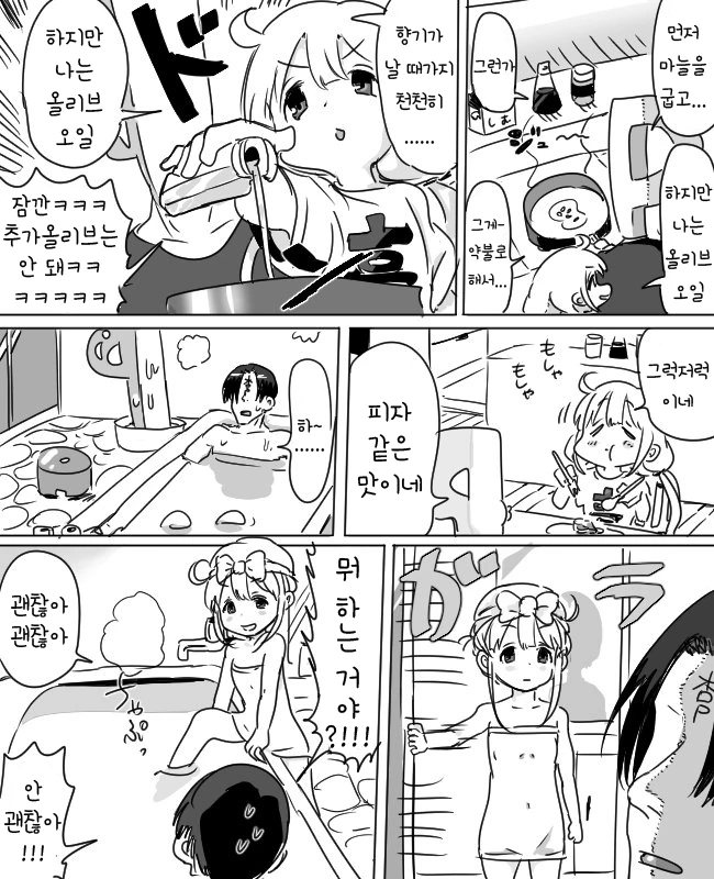 @) 밀실에 갇혀버린 안즈 만화.manhwa - 이미지 3