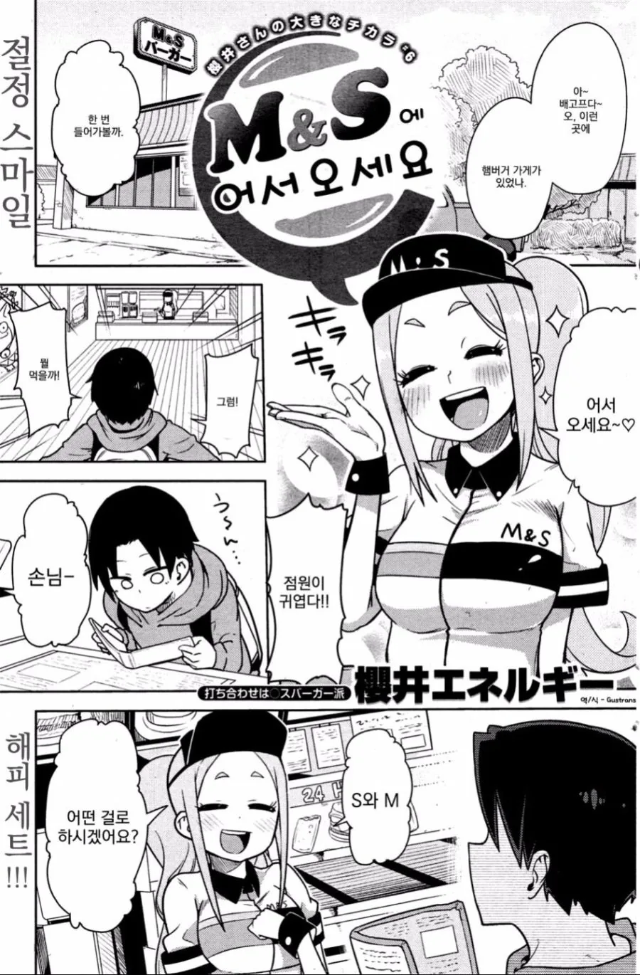 햄버거 주문하는 만화