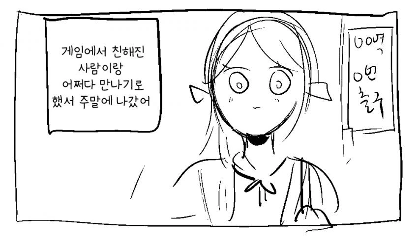 레즈바 가본.manwha - 이미지 2