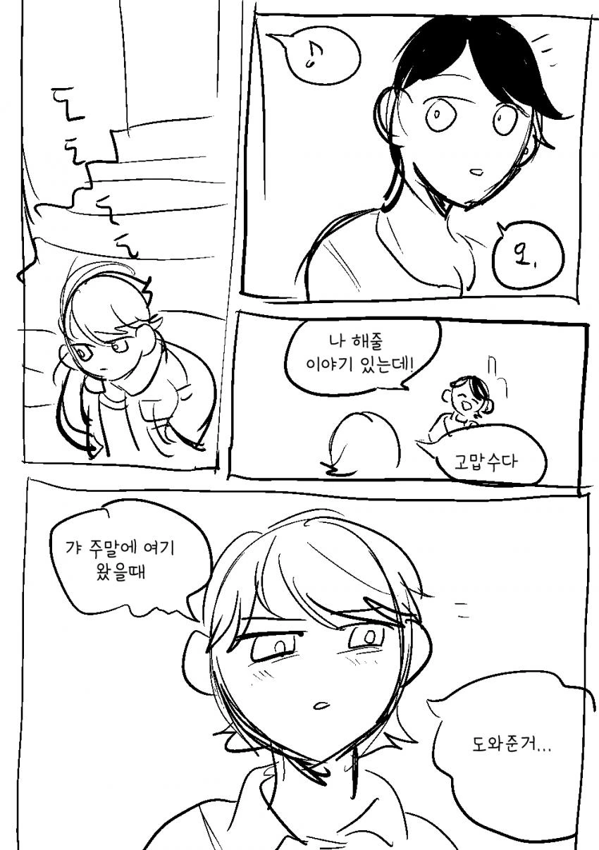 레즈바 가본.manwha - 이미지 8