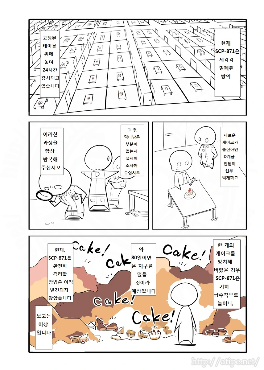SCP 만화) SCP-871 : 자가복구 케이크 - 이미지 3