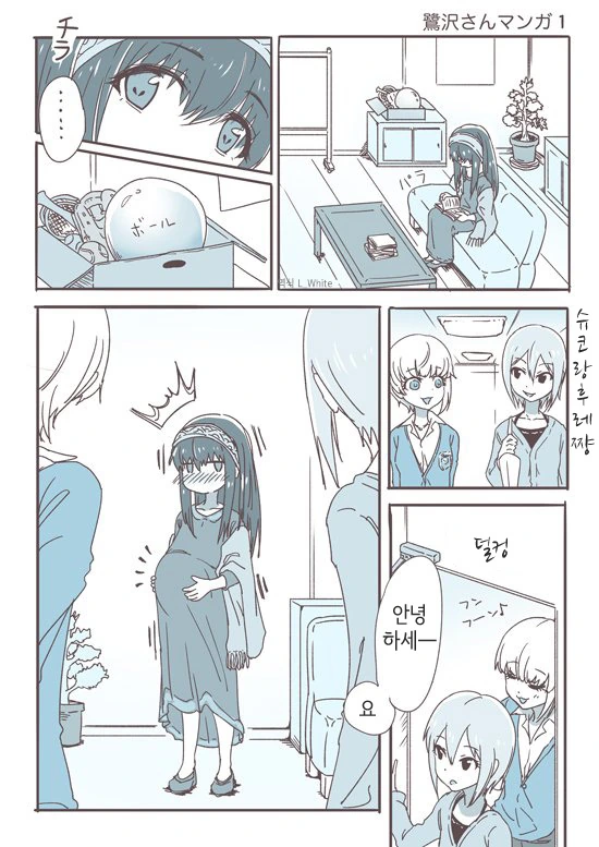 [@] 후미카 (상상)ㅇㅅ하는 Manga