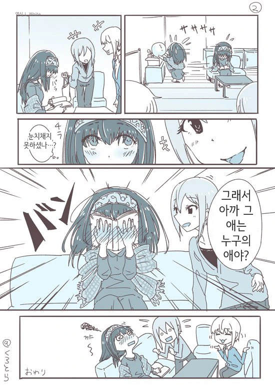 [@] 후미카 (상상)ㅇㅅ하는 Manga - 이미지 2