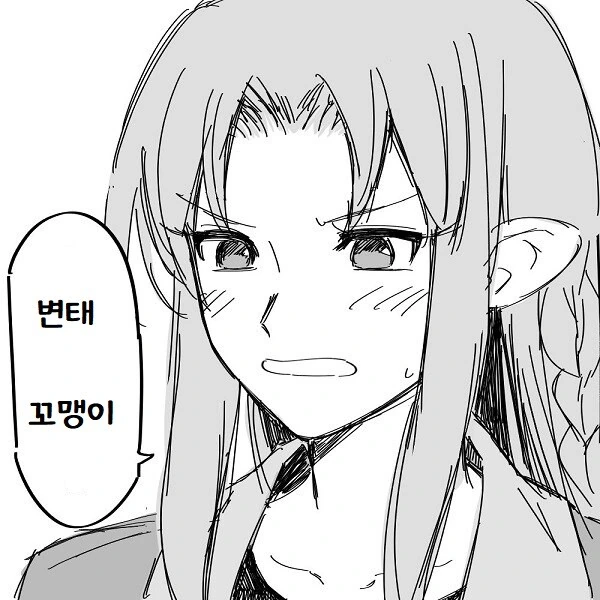 FATE) 새댁에게 가르침을 받는 시롱이.Manga - 이미지 2