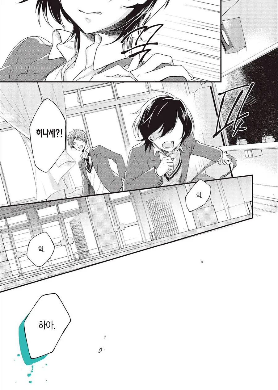 중성적인 캐릭터가 고백받는.manhwa - 이미지 14