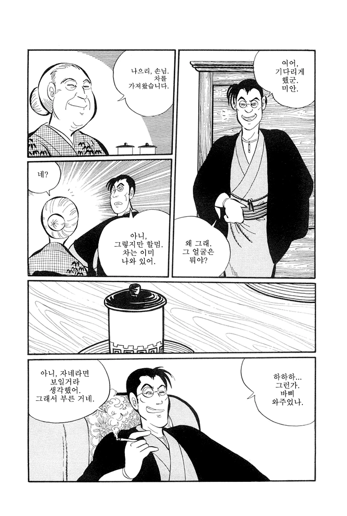 후배에게 자기 아내와 자라고 시킨 선배.manga - 이미지 5