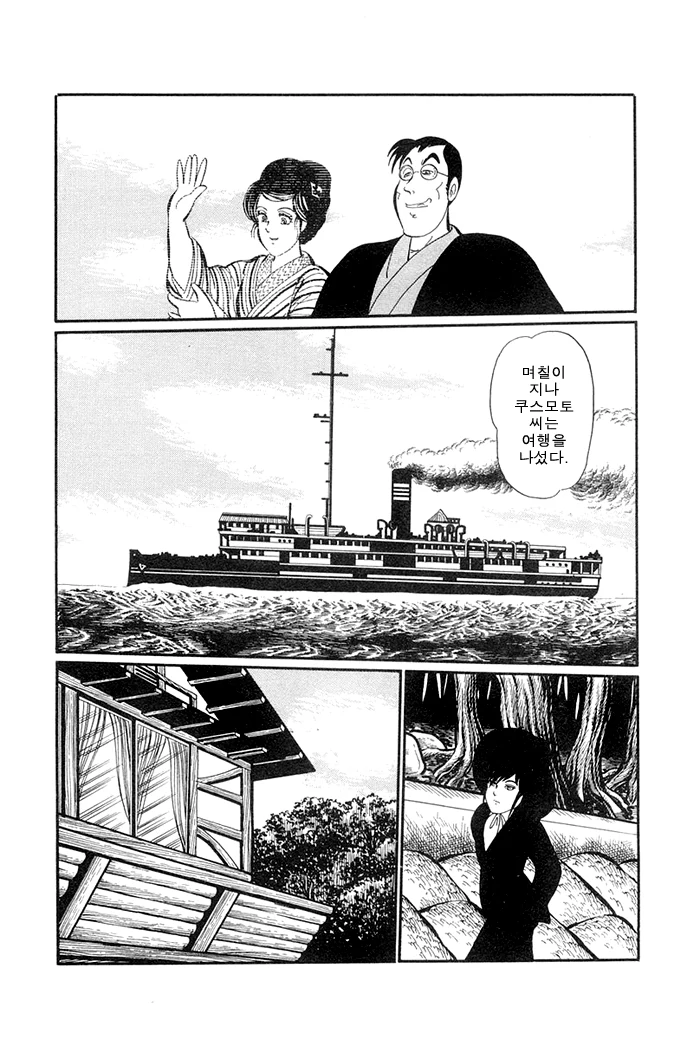 후배에게 자기 아내와 자라고 시킨 선배.manga - 이미지 9
