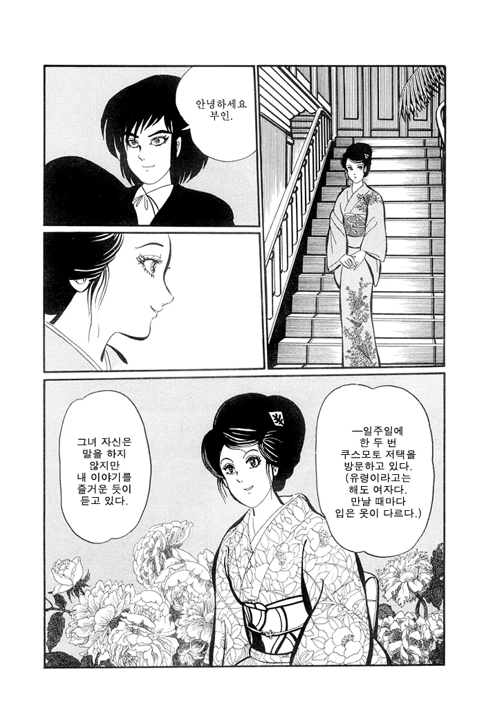 후배에게 자기 아내와 자라고 시킨 선배.manga - 이미지 10
