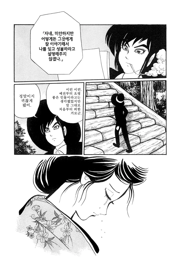 후배에게 자기 아내와 자라고 시킨 선배.manga - 이미지 13