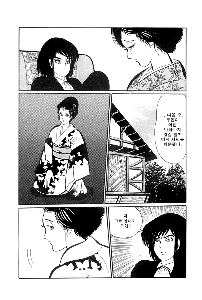 후배에게 자기 아내와 자라고 시킨 선배.manga - 이미지 14
