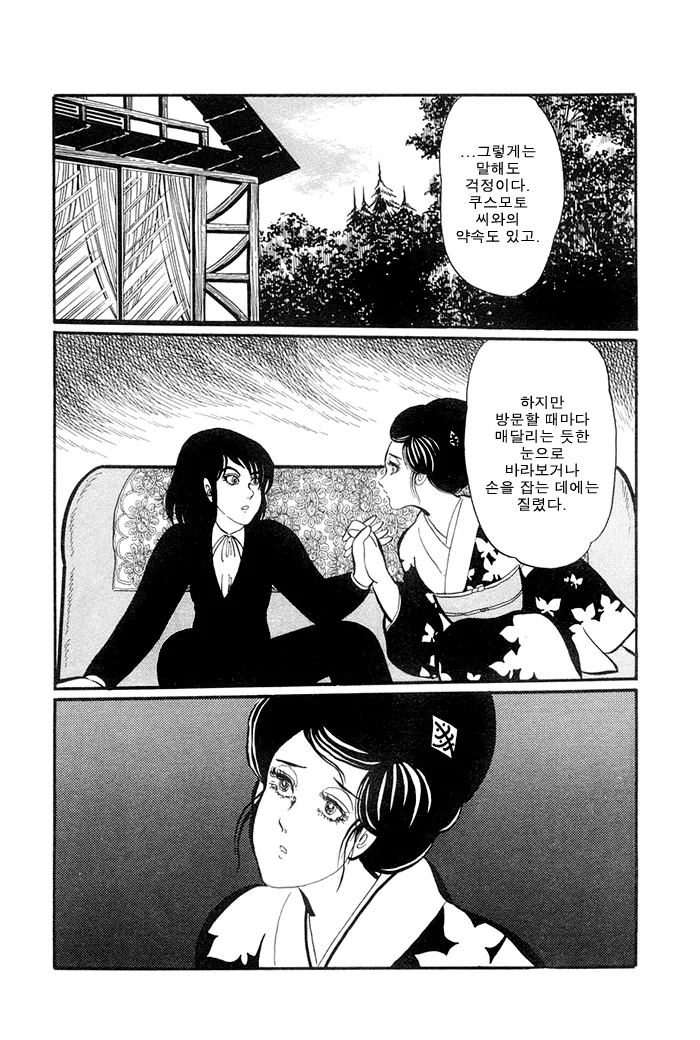 후배에게 자기 아내와 자라고 시킨 선배.manga - 이미지 17