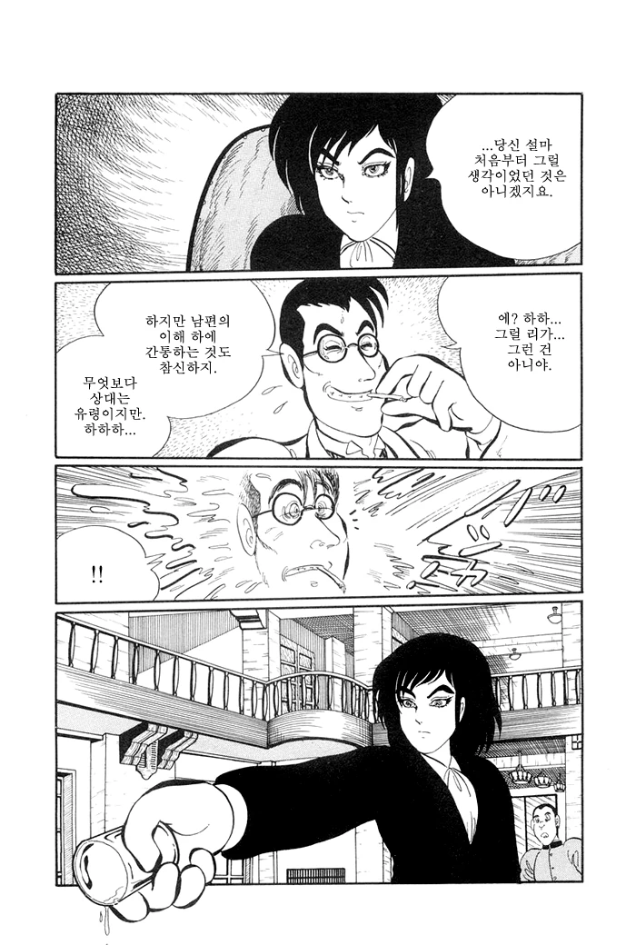 후배에게 자기 아내와 자라고 시킨 선배.manga - 이미지 20