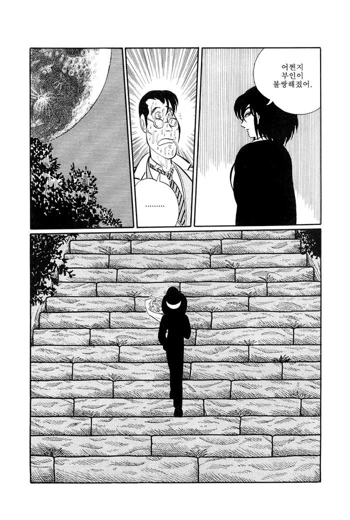 후배에게 자기 아내와 자라고 시킨 선배.manga - 이미지 21