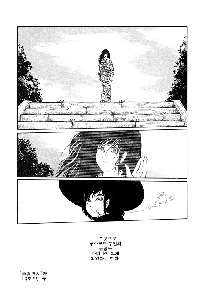 후배에게 자기 아내와 자라고 시킨 선배.manga - 이미지 24