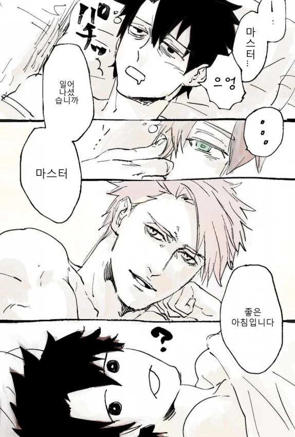 [fate]세이버랑 굉장한 하룻밤을 보낸 만화