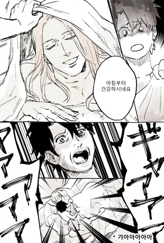 [fate]세이버랑 굉장한 하룻밤을 보낸 만화 - 이미지 3