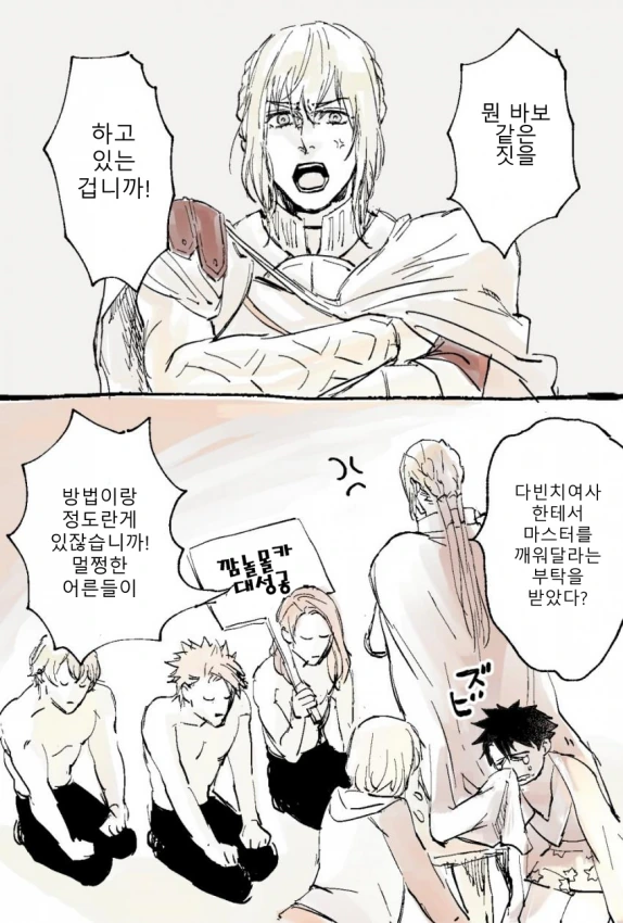 [fate]세이버랑 굉장한 하룻밤을 보낸 만화 - 이미지 4