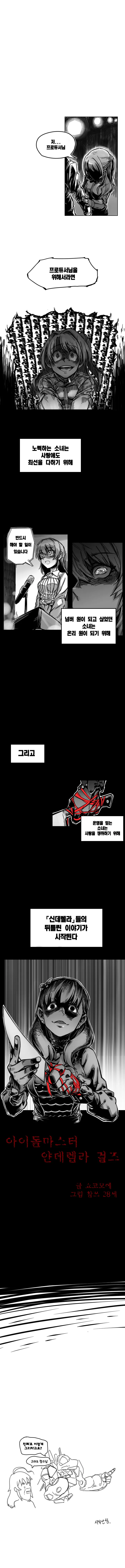 [신데마스] 아이돌마스터 얀데렐라 걸즈+@ - 이미지 2