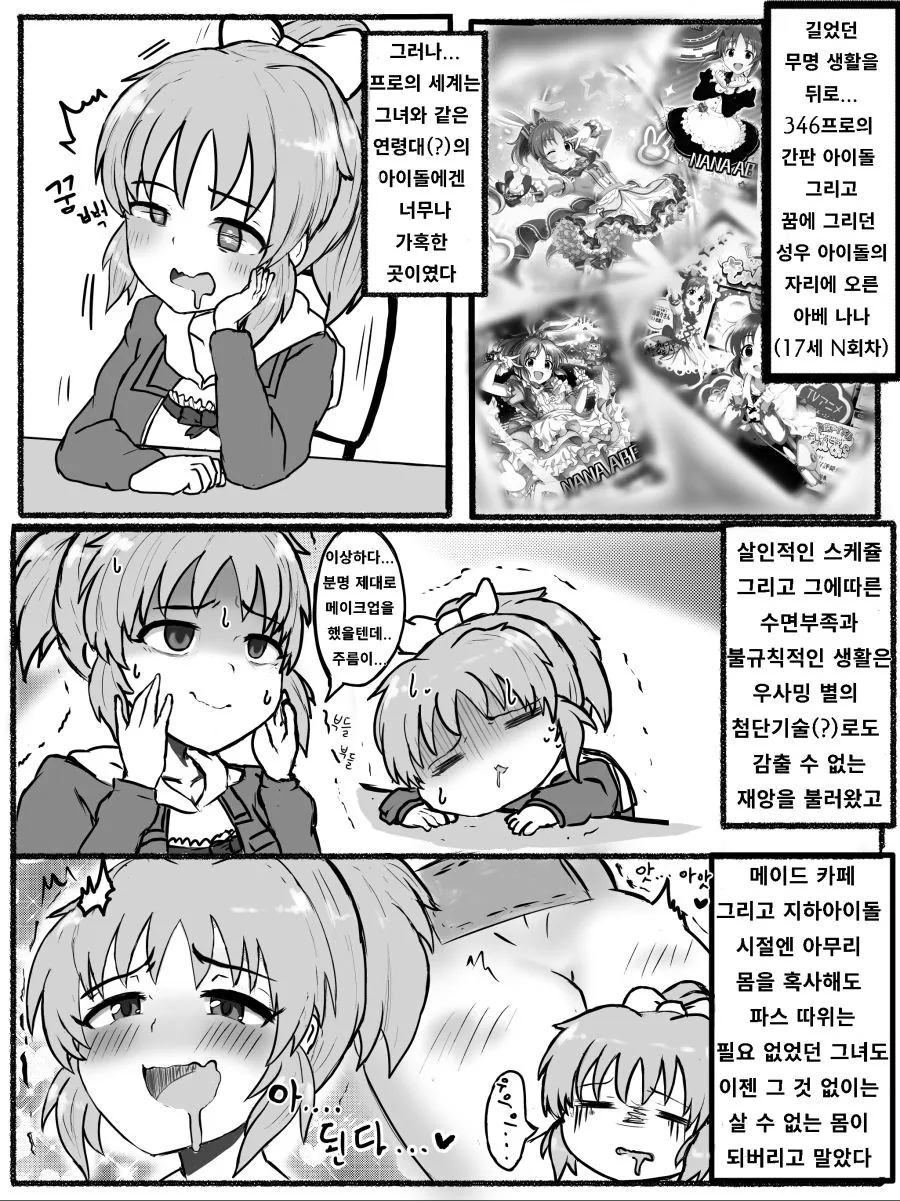 @) 우사밍이 빼주는 만화.manhwa