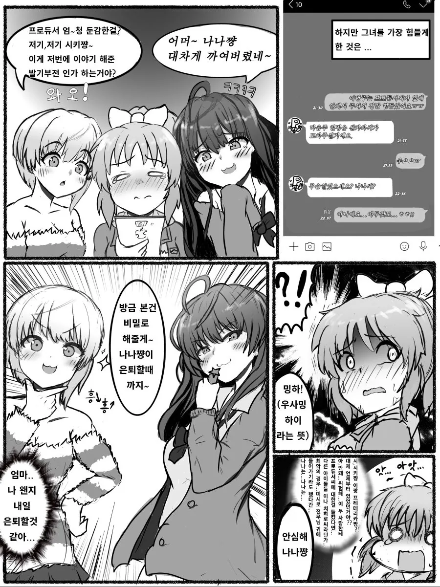 @) 우사밍이 빼주는 만화.manhwa - 이미지 2