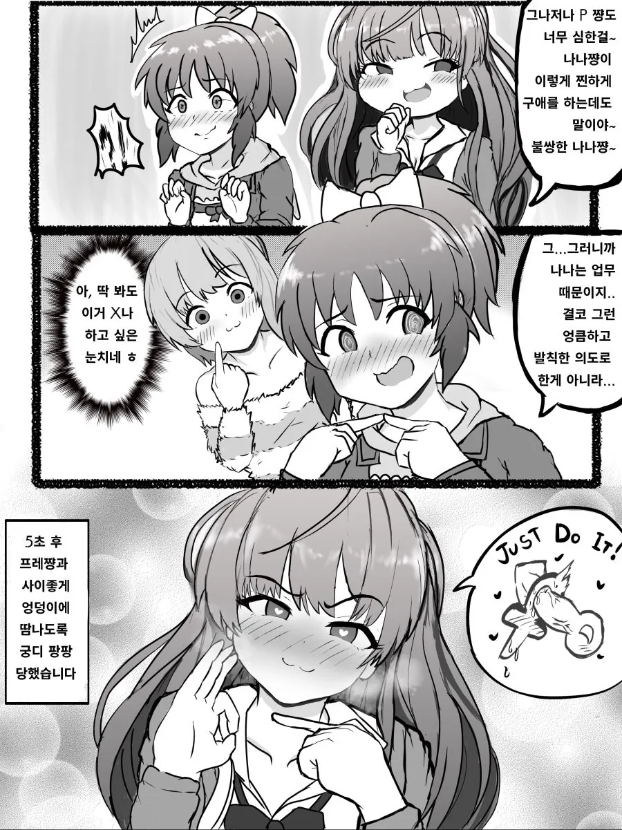 @) 우사밍이 빼주는 만화.manhwa - 이미지 3