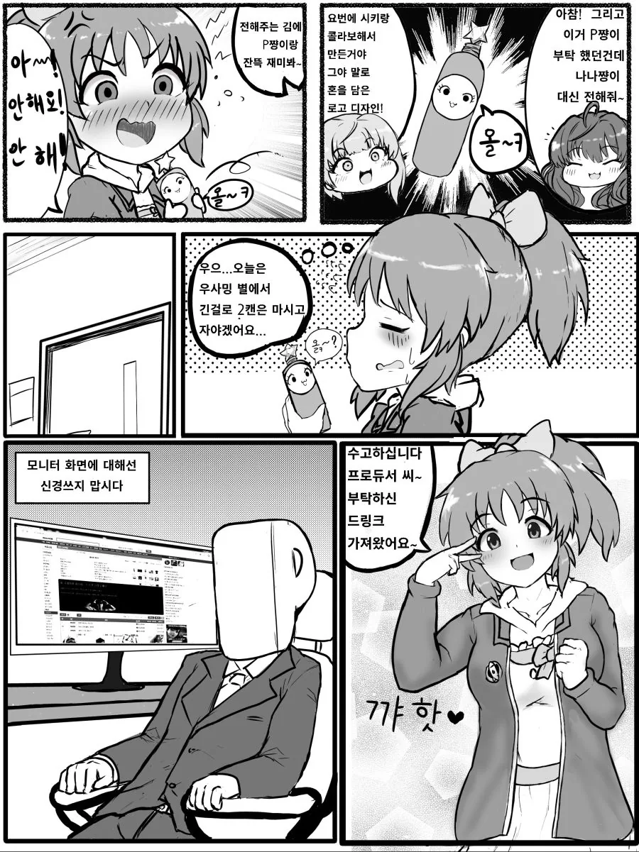 @) 우사밍이 빼주는 만화.manhwa - 이미지 4