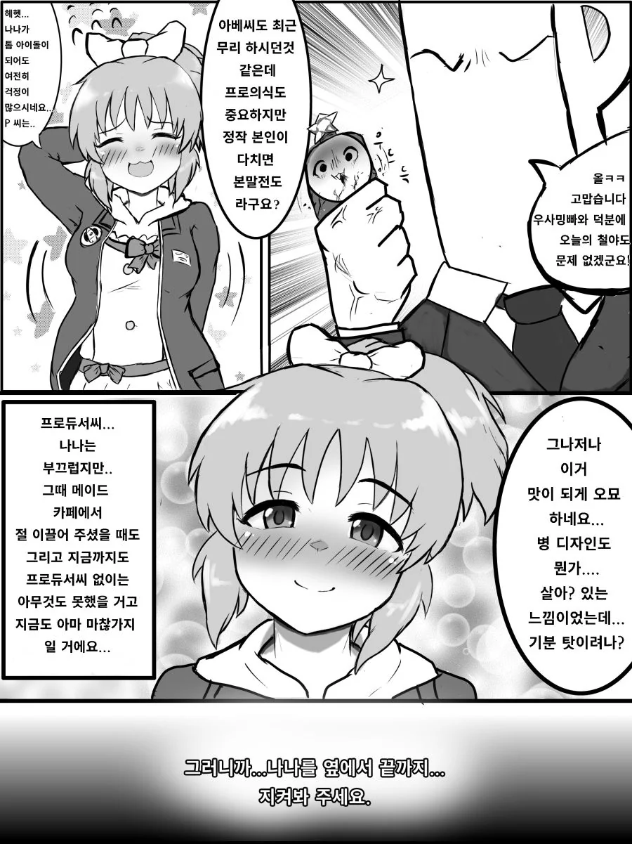 @) 우사밍이 빼주는 만화.manhwa - 이미지 5
